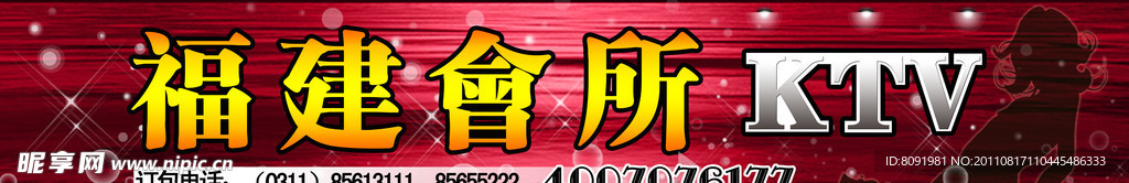 KTV设计