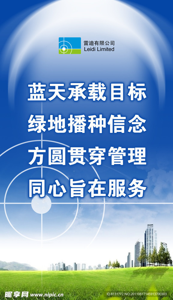 企业宣传展板