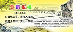 登鹳雀楼