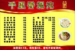 菜谱