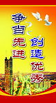 公司展板