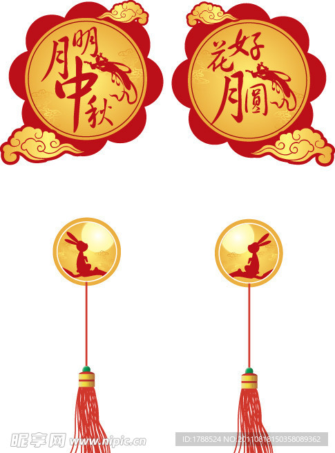 中秋吊牌