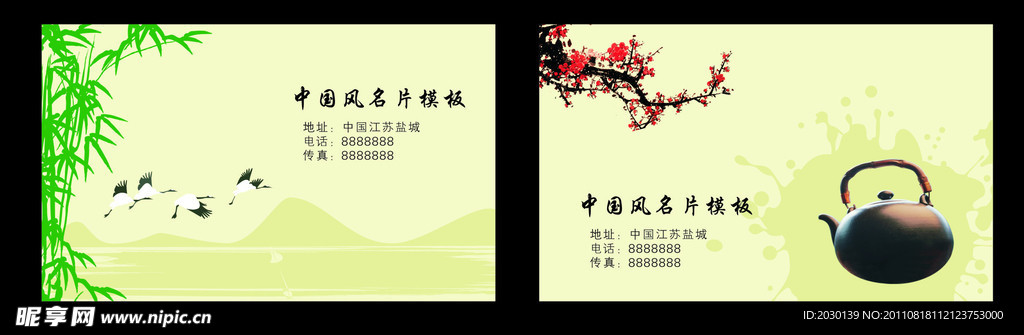 茶名片