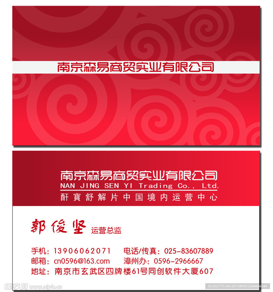 名片