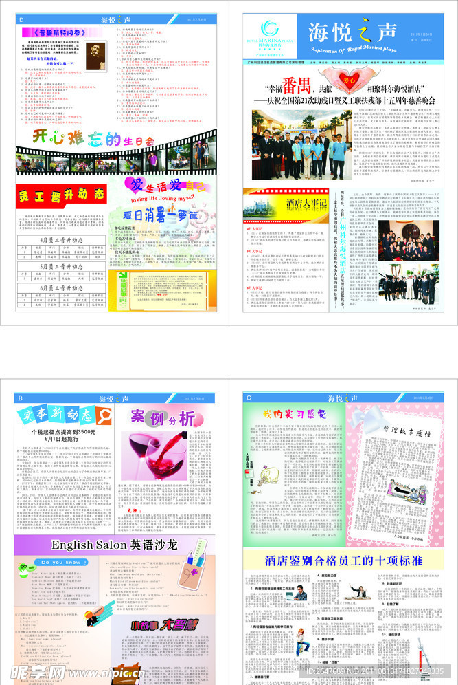 报纸