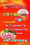 羊肉海报