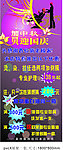 迎国庆X展架