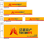 泛联房产