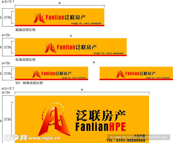 泛联房产