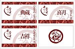 南台月月饼发放卡
