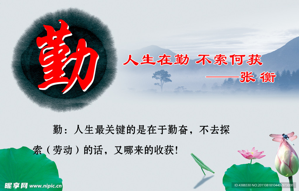 礼仪文化海报