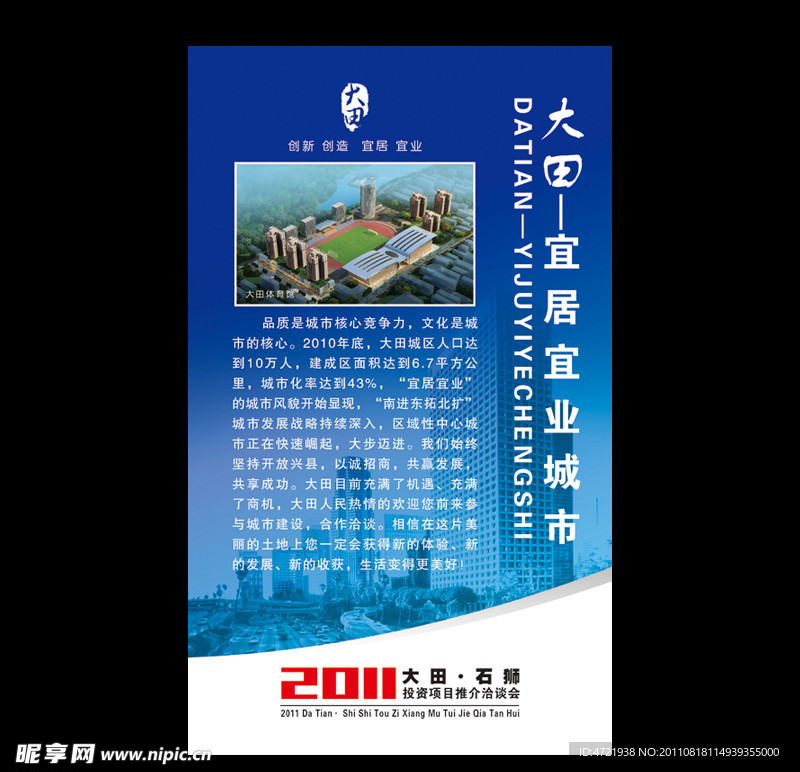 洽谈会宣传展架