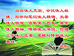阅读展板