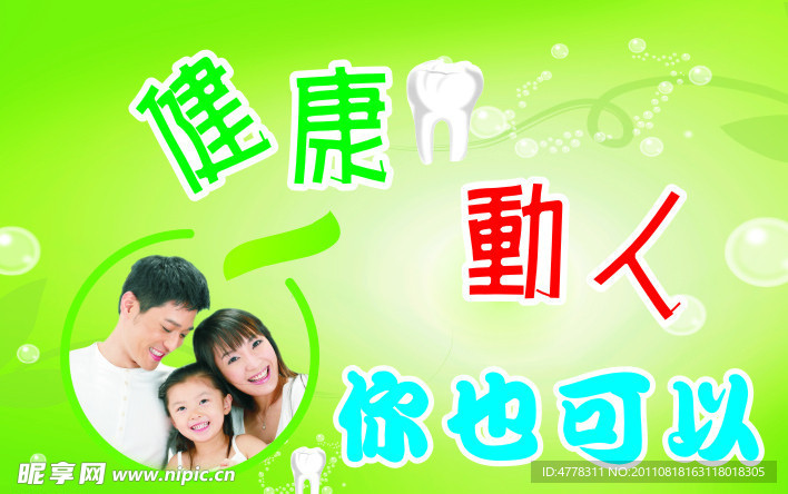 一家人