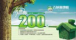代金劵