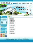瑞博学友会公司简介网站模板