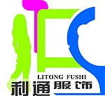 利通服饰标识