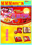 中秋节