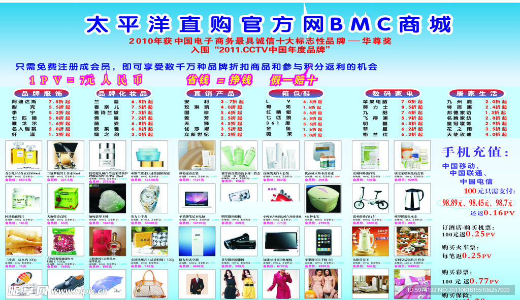 太平洋直购官方网BMC商城