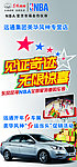 汽车促销道旗