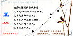 企业励志