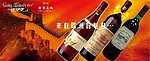 洋酒广告