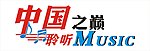 中国之巅 KTV