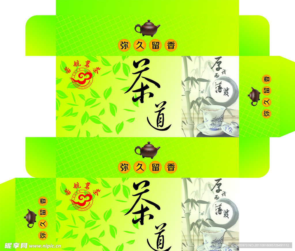 茶叶