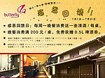 日式料理店宣宣传海报