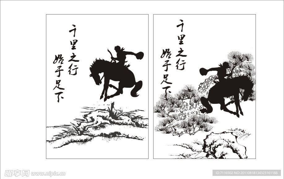 千里之行
