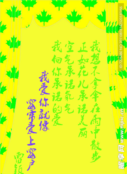 窗帘