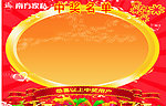 南方家私中奖名单