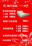 床垫价目表