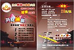 渝龙鸭肠王自助火锅DM单