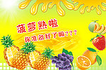 商场水果促销海报设计