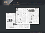 川锅企业报刊