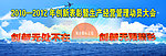 创新大会背景