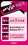 VIP贵宾卡升值月