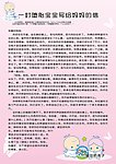 一封堕胎宝宝写给妈妈的信