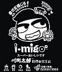 日本料理
