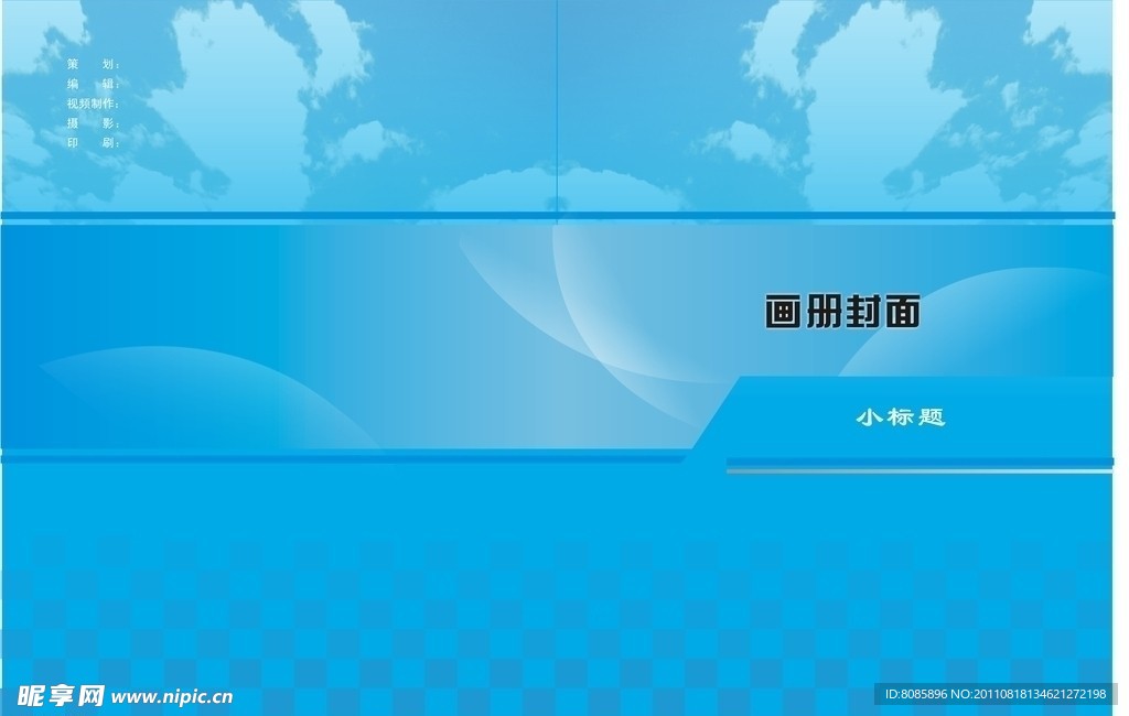 画册封面