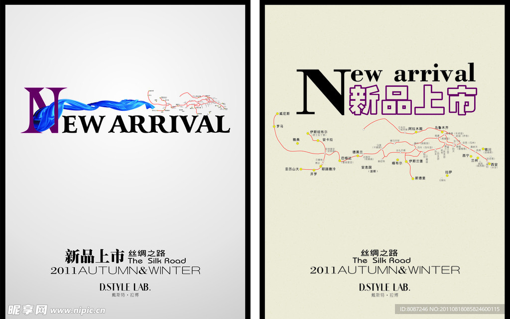 新品上市牌
