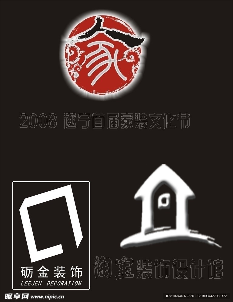 砺金装饰