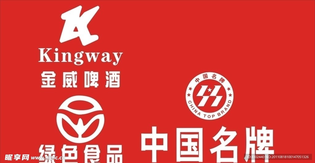 金威啤酒
