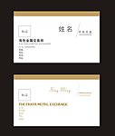 金属交易所名片