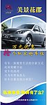 汽车展架