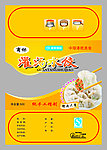 灌汤水饺