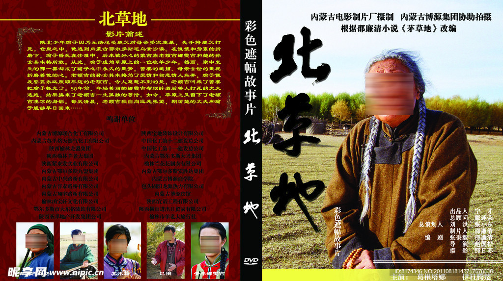 CD包装盒设计