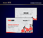 花纹名片