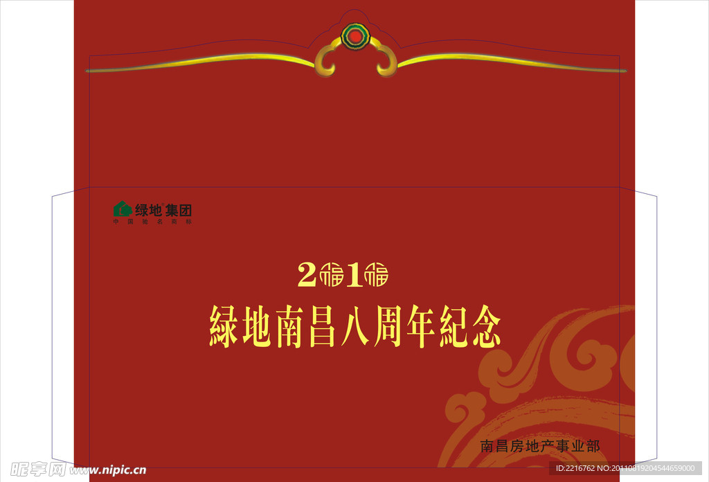 红包